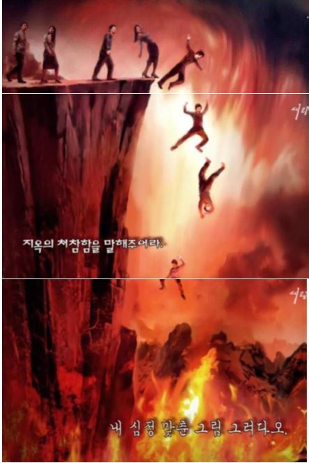 People falling into Hell